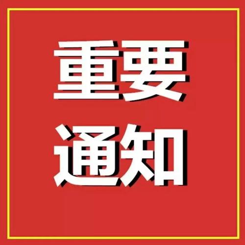 2025年度校信息宣传工作领导小组
暨全市党校系统信息宣传工作会议
