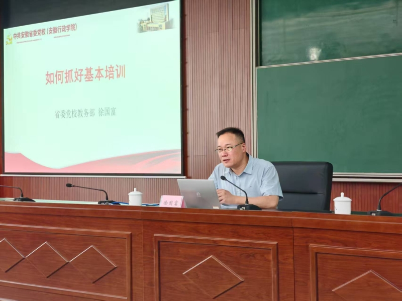 徐国富应邀为我校师资班学员授课