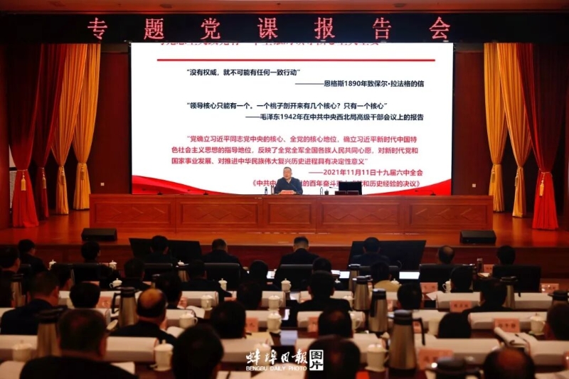 马军为市委党校主体班学员作专题党课报告