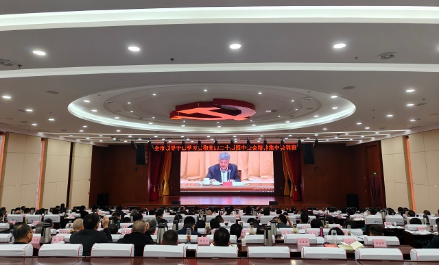 学习贯彻党的二十届四中全会精神集中轮训班在市委党校举办