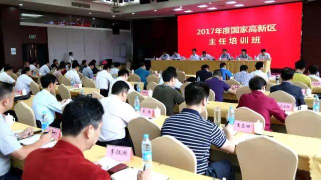 蚌埠市委党校承办2017年度部分国家高新区主任培训班